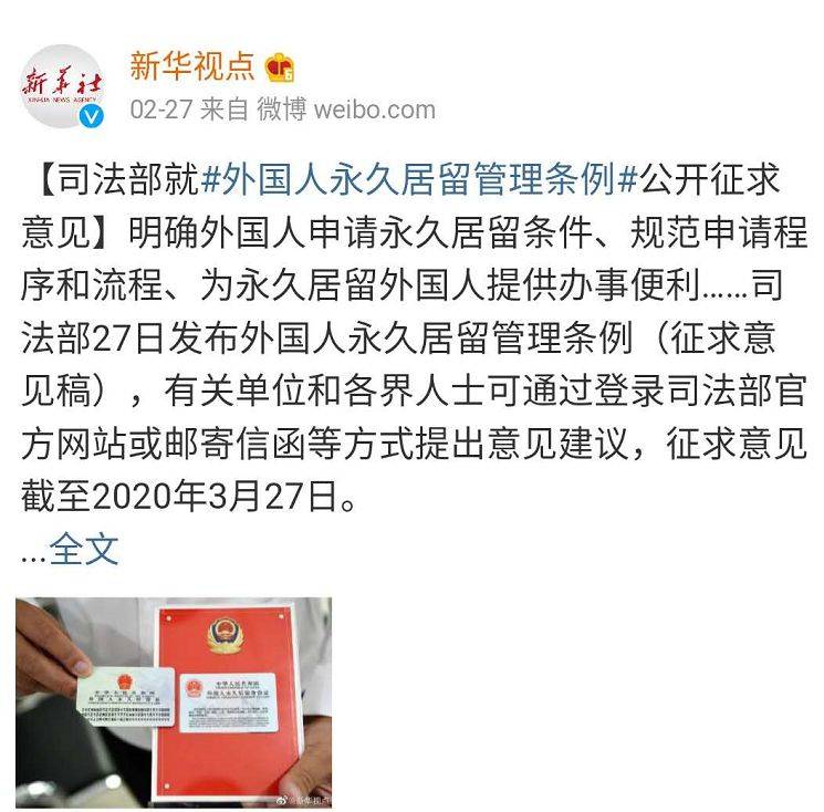 刚刚！中国绿卡政策重大变化，影响海外华人！入籍新加坡后，还能申请吗