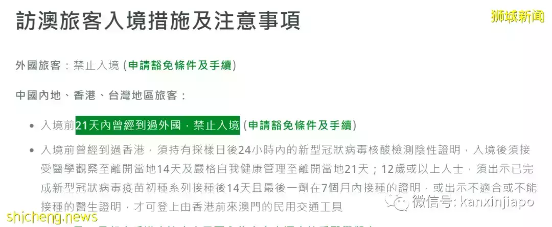 想要“曲线回国”,从新加坡飞香港/澳门再入境中国大陆可以吗