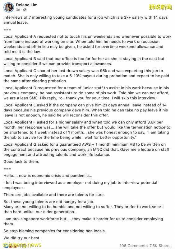 新加坡老板自爆真实面试经历:面试了7个新加坡人,祝他们好运吧