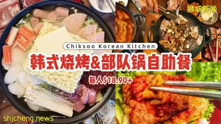 $18.90+無限量吃韓式燒烤&部隊鍋🤤90分鍾雙重享受！還有午間套餐優惠，快來Chiksoo Korean Kitchen