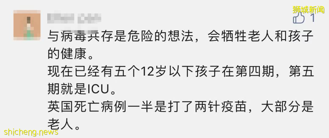 社區163例！史上最高，比去年封城期嚴重！新加坡衛生部：沒打疫苗少出門！還會封城嗎