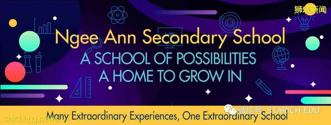 【建議收藏】百余家新加坡政府中學Open House大盤點