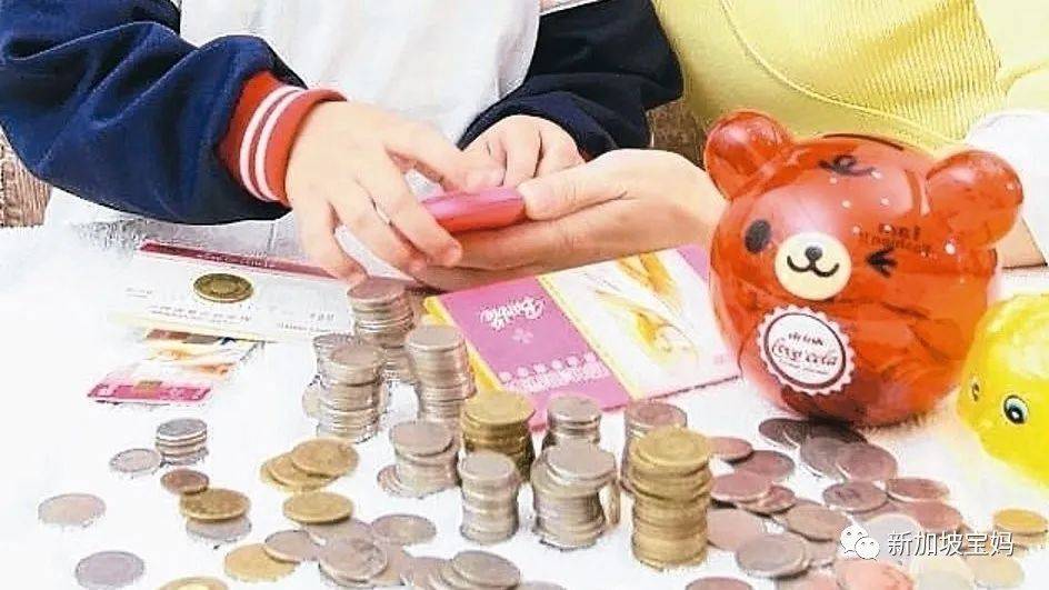 教孩子理財，一定要看這份新加坡八大銀行兒童賬戶存錢指南