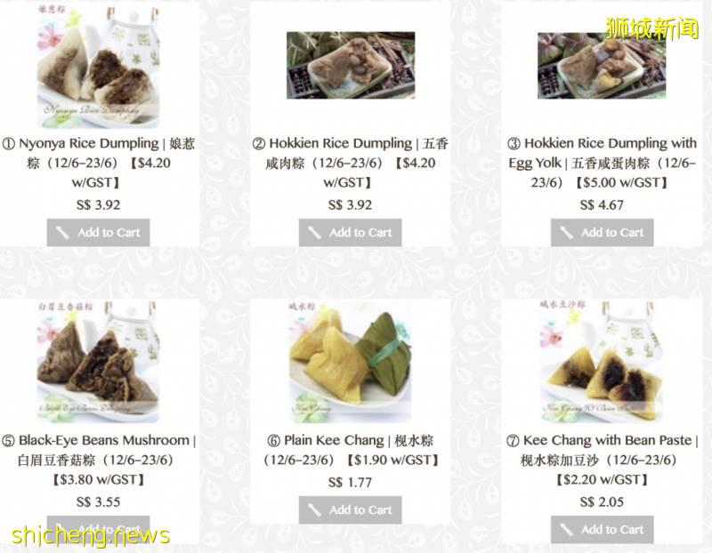 端午節了！在新加坡去哪裏買粽子，便宜又好吃!