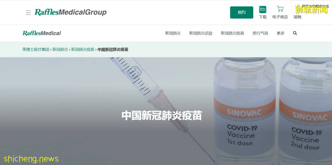 新加坡24家診所宣布可以打科興，最低只要$10新幣！附價格、地址、預約流程