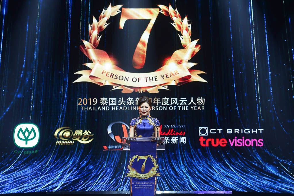 2019泰国头条新闻年度风云人物颁奖礼完美落幕!