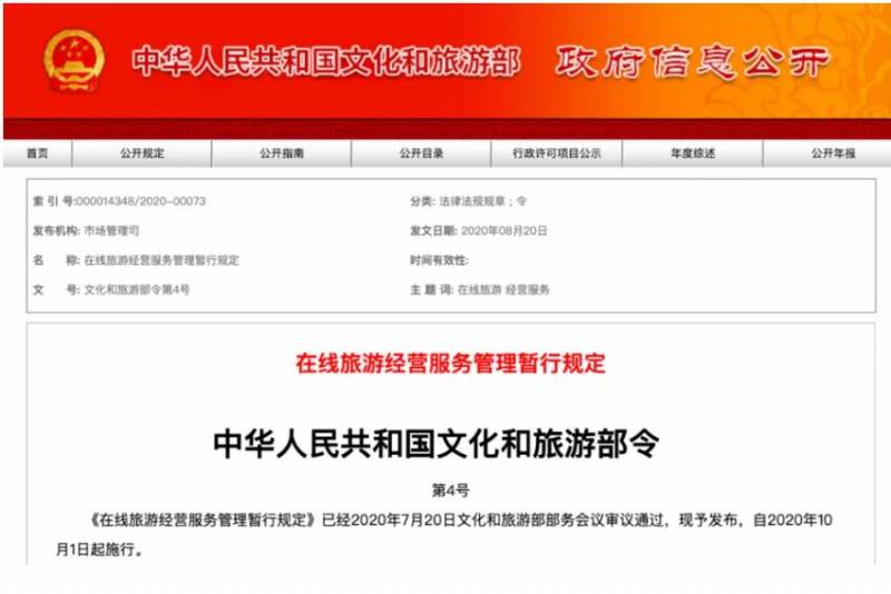 國內嚴禁大數據“殺熟”，從新加坡回國終于不怕被“宰”了