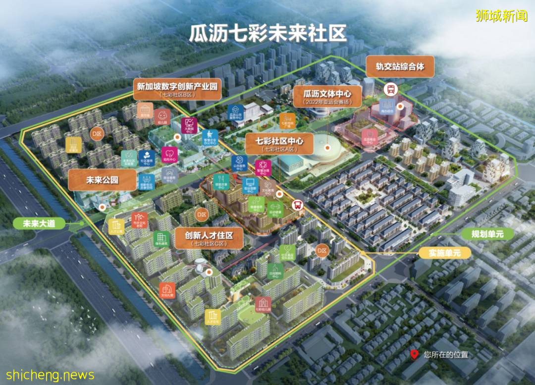 共話“未來社區”,NUS商學院浙江校友受邀參與中新政府間發展與建設交流