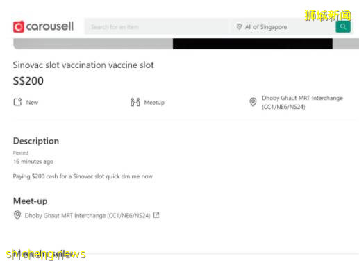 科兴疫苗在新加坡断货,预约炒到200新币/位