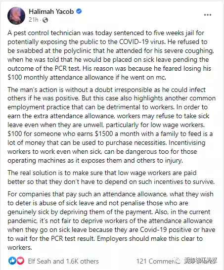 兜里没钱更可怕?低薪员工不想失去百元津贴不请病假被判坐牢五周