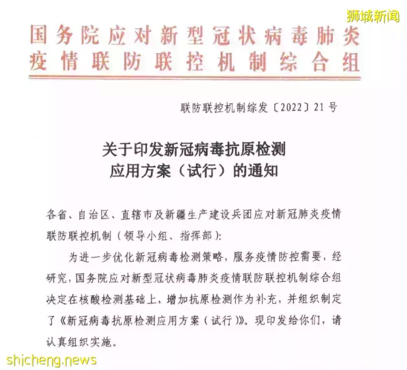中国宣布开启ART新冠抗原检测，新加坡会断货吗