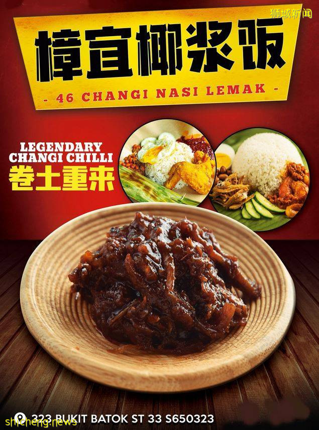 沒吃過以下的椰漿飯(Nasi Lemak)，你還算是個吃貨嗎