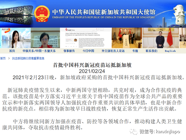 首批中国疫苗已运抵新加坡，但仍不能开始施打