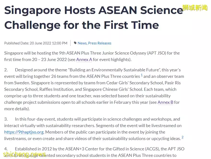 东盟与中日韩初中科学奥德赛在新加坡正式开赛！13国学子在新加坡一较高下