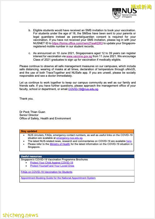 国大将放宽校园防疫措施,疫苗接种计划最新进展来了