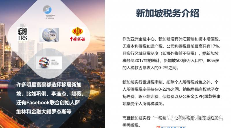 新加坡優勢及移民方式