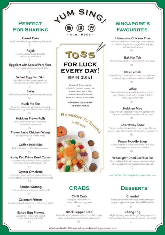 來品嘗60年代的新加坡，’新世界’主題餐廳！ $10有找