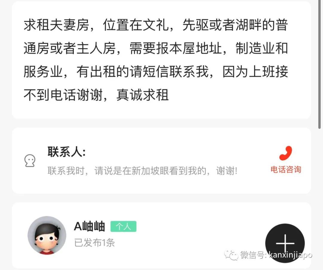 最新租房指南！跨平台中文社交媒体，实力开挂找房子～