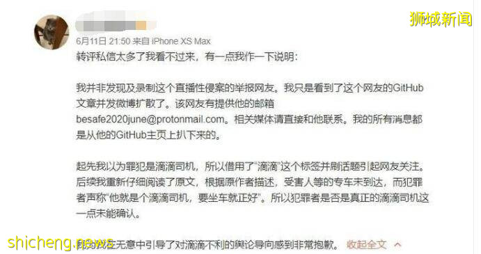 中國滴滴曝司機性侵直播?新加坡“滴滴”忙著培訓!