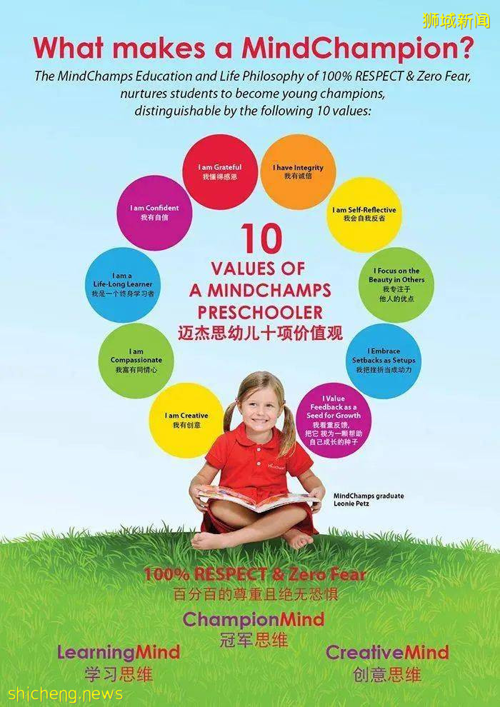 为什么新加坡这所幼儿园被誉为冠军的摇篮