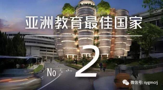 新加坡教育有多好