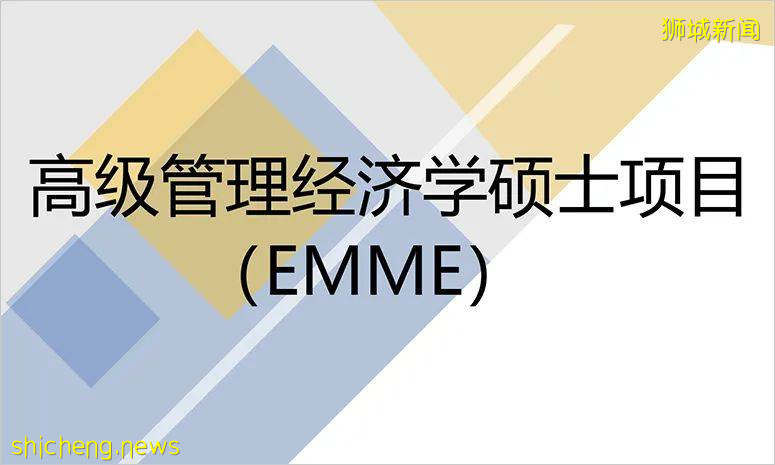 2022公共管理硕士申请开放!南洋理工大学中文授课春季班项目启动