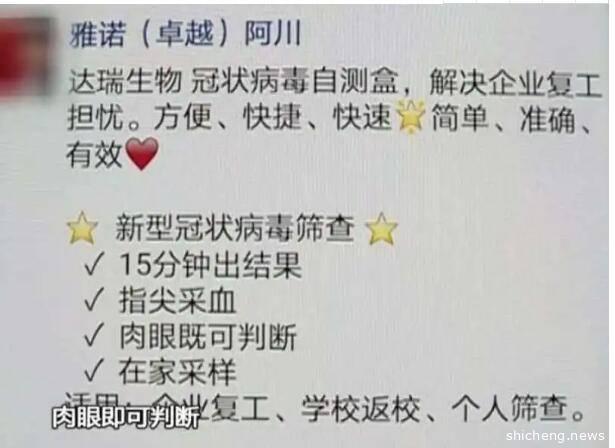 “我恨新加坡”博主亲测新冠病毒试剂盒，创意居然来自“验孕棒”