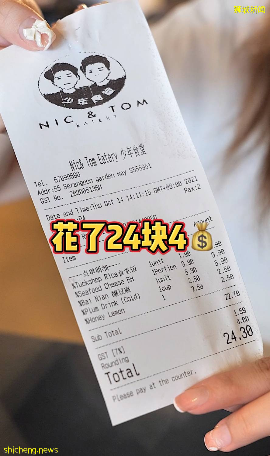 新加坡也有屬于年輕人的食堂,只要$1.9一份餐!饞到了