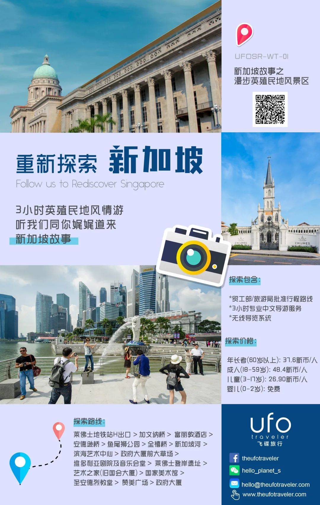 已有30萬人兌換了“重新探索新加坡”消費券，你用了嗎？這些中文導覽推薦給你