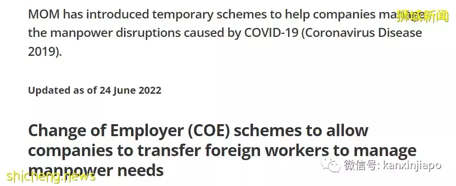 好消息！7月1日开始正式实施，新加坡多行业跳槽无需雇主同意