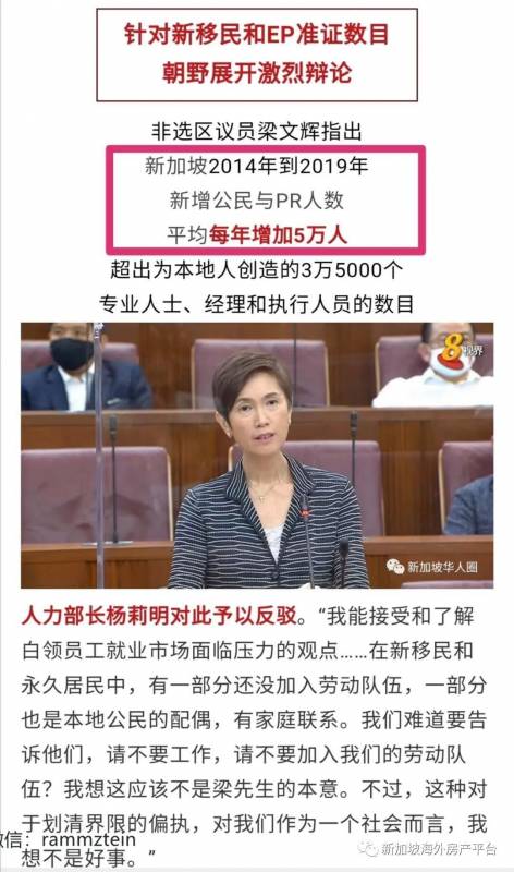 爲什麽新加坡一定要每年引進5萬人的PR和SC