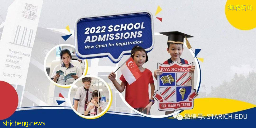 敲黑板！看看這所新加坡最“正統”的政府型私立中小學