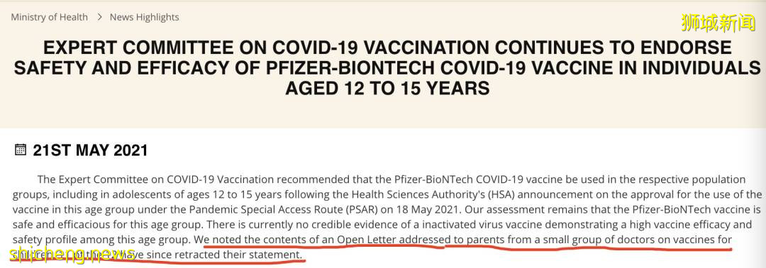 又一聯名信!新加坡12名醫生呼籲批准中國滅活疫苗!隨後11人撤回,發生了什麽