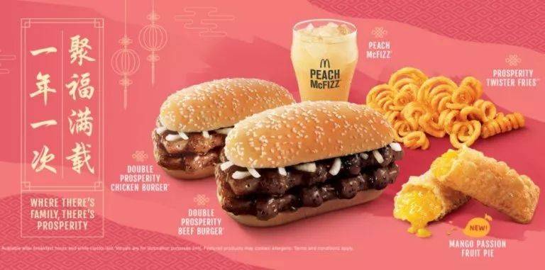 新加坡麦当劳近期新品，还有1月2月优惠码大放送