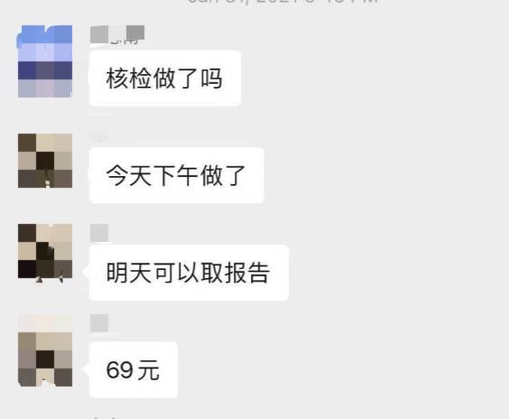 实拍日本“新冠检测”自助贩卖机!新加坡这10家诊所做检测最便宜