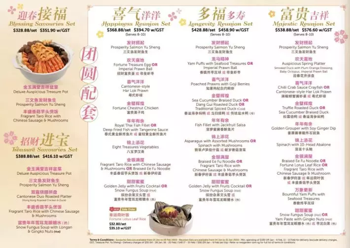 新加坡20家熱門年夜飯大盤點！打包帶回家吃安全又美味！還有早鳥預訂優惠，快來Get吧