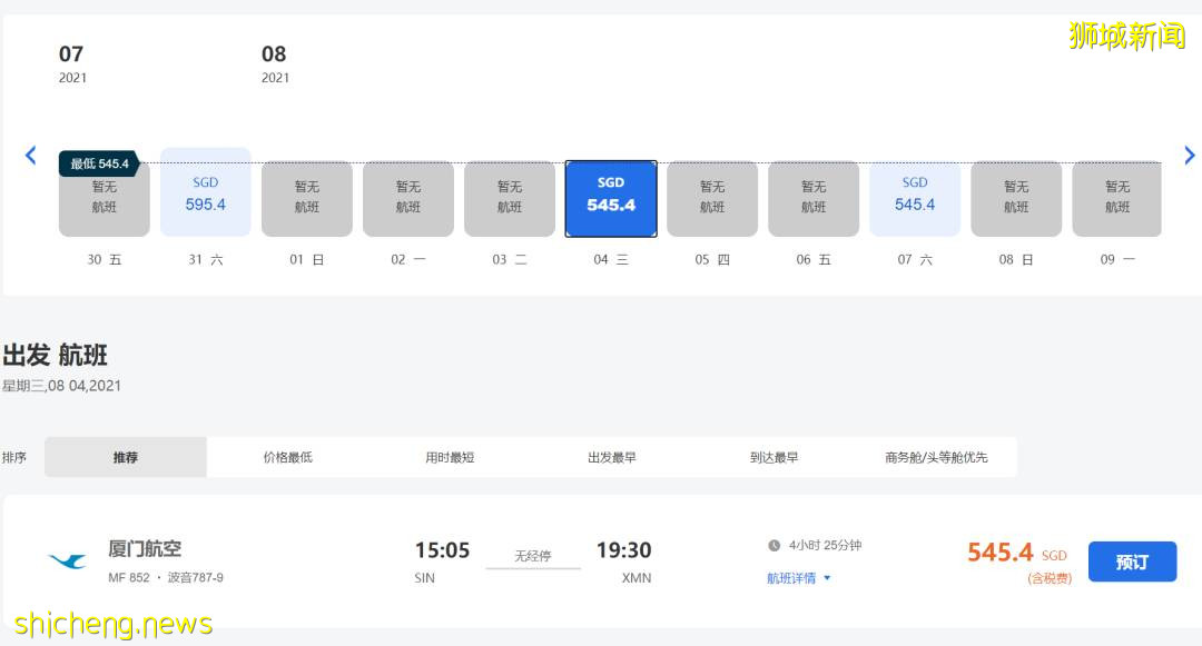 8月回国必看：新加坡飞中国多个航班取消，机票价跳水低至$400