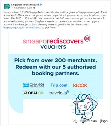 旅遊局動作頻頻，與國內外合作，就是要讓新加坡旅遊業再次瘋狂起來