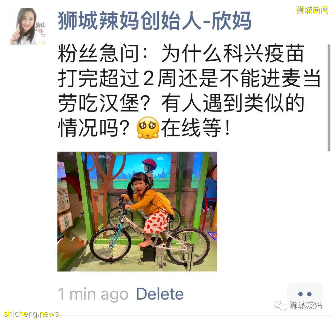 聽說在新加坡打完科興還是不能堂食?我親自試了一下,結果