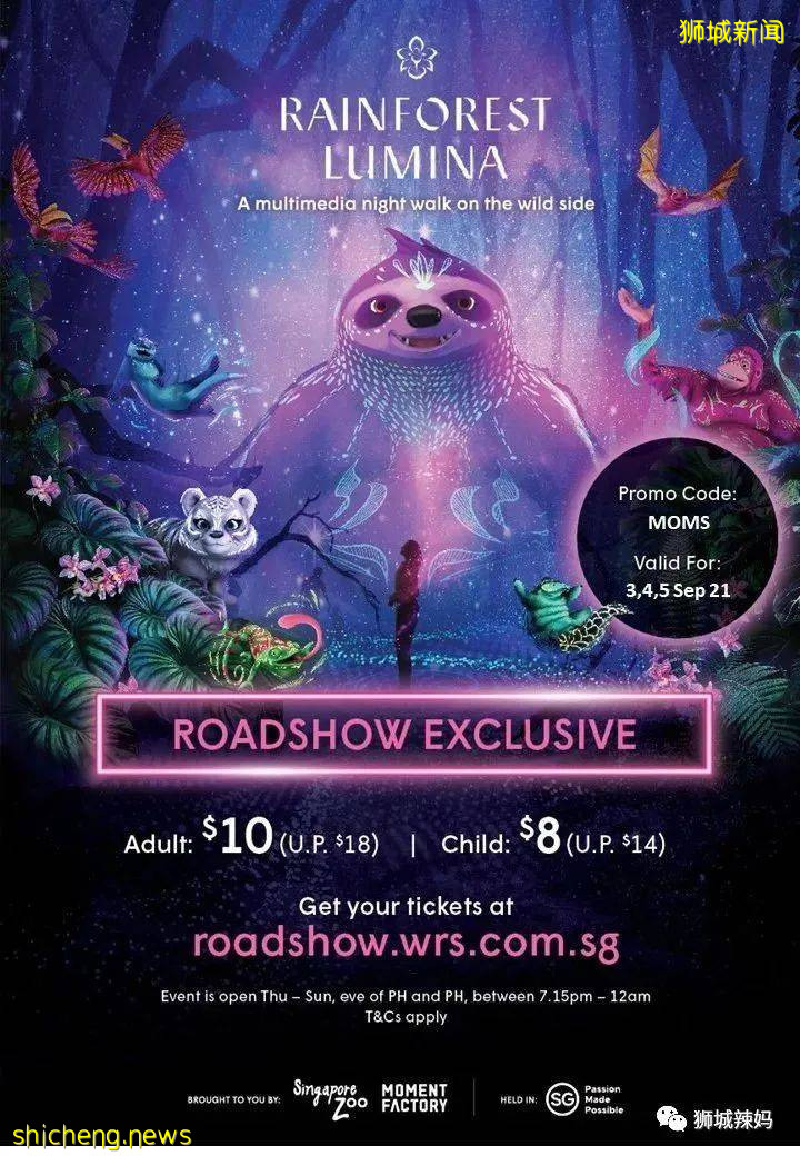 僅2天！新加坡動物園最牛的餵動物之旅，8折！還有幻光雨林和4大園5.5折起，搶啦