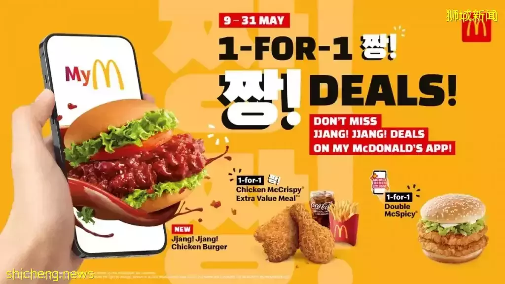 麥當勞將推出“Jjang Jjang”韓式甜辣醬漢堡！5月5日全島門店開售
