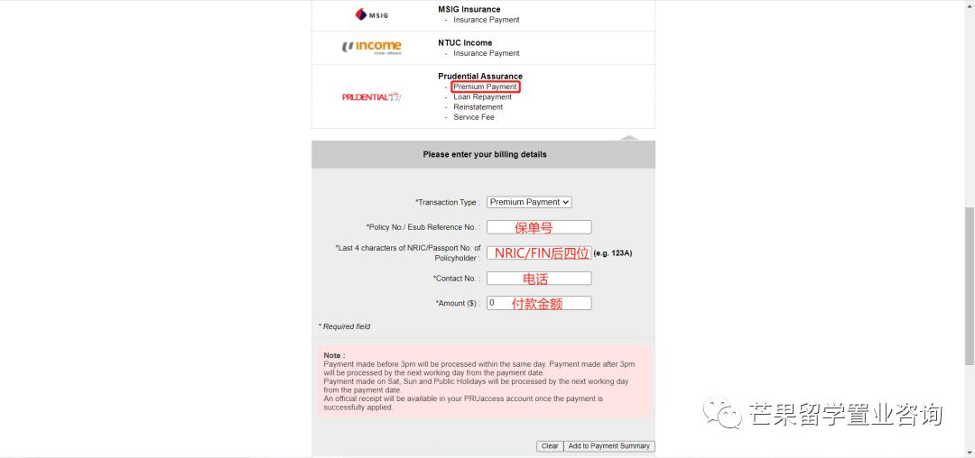 教你在新加坡买保险怎么避坑！和保单的缴费与收款