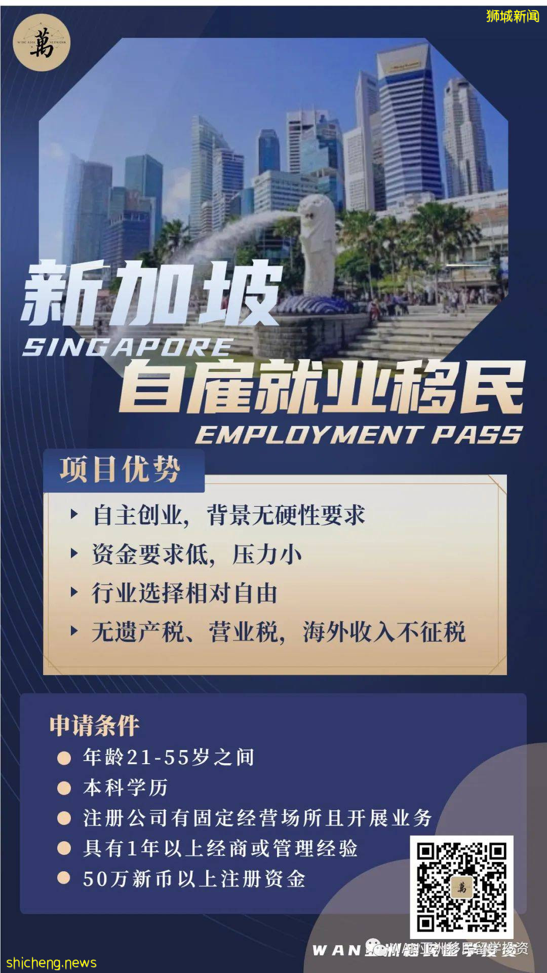 人口負增長，勞動力短缺—移民新加坡好時機