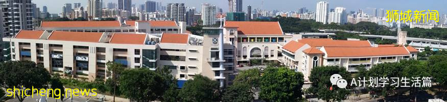 新加坡聖安德烈初級學院（SAJC）簡介
