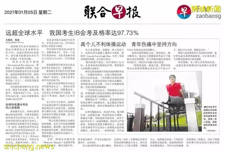 万万没想到!这些全球第一,竟都是新加坡的