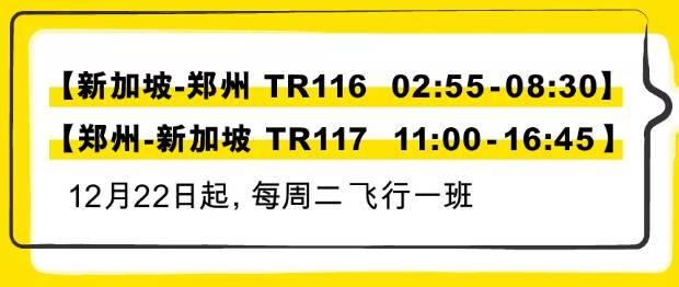 重磅!新加坡回國機票價格暴跌!單程低至400新幣!各地隔離政策公布