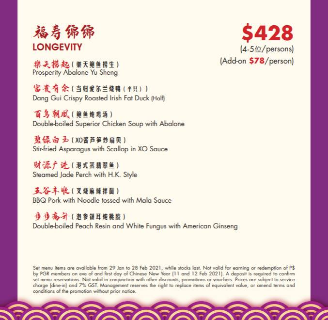 年夜饭开订啦!新加坡9家老牌中餐厅推荐,附菜单和价格