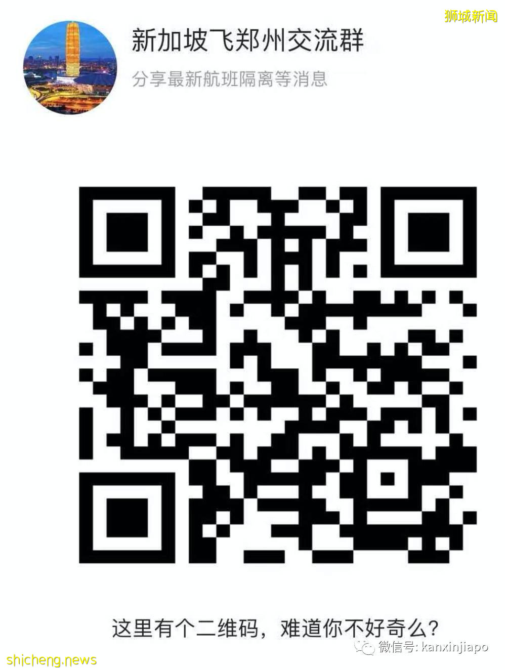 新加坡飞中国注意！多省市调整为28天隔离政策