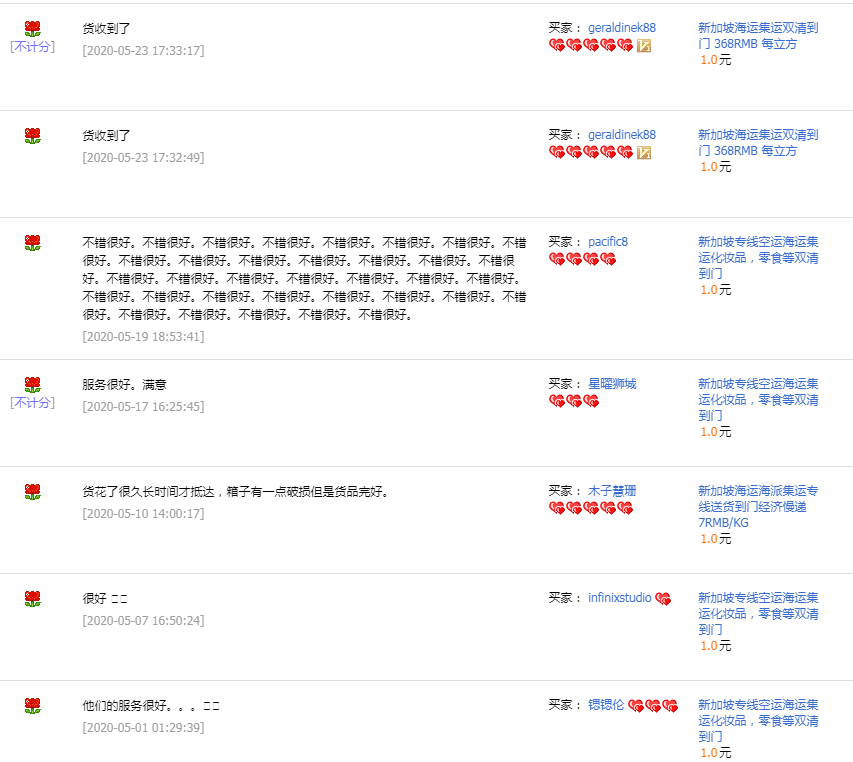 好消息！购物狂欢双十一，物流发货不要钱