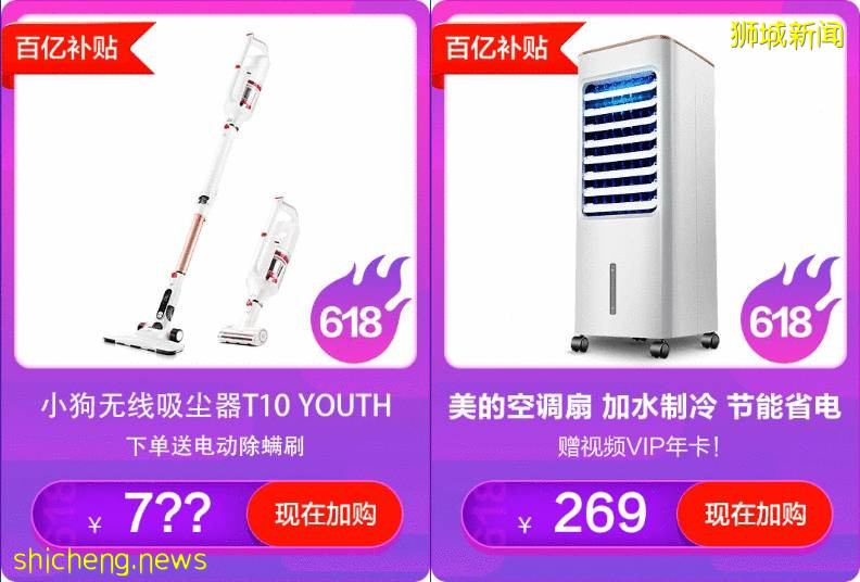上半年最高級別大促！6月1、2號兩天，京東搶跑打響開門紅！還爲新加坡用戶送大禮！【附京東大促時間軸】!